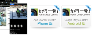 iphone版、Android版