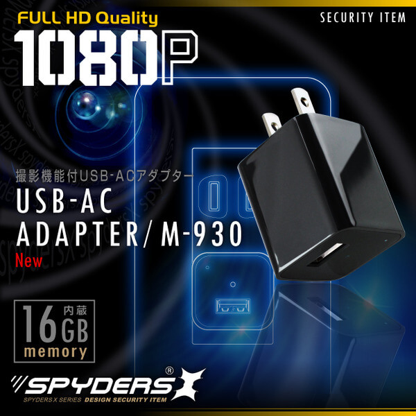 USB-AC ADAPTER M-930